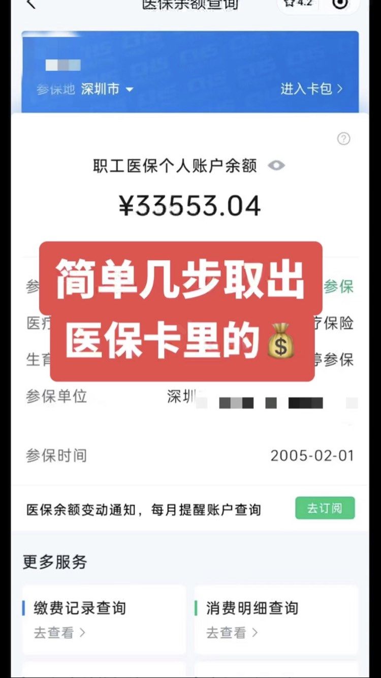 日土最新医保卡网上套取现金渠道方法分析(最方便真实的日土医保卡如何网上套现方法)